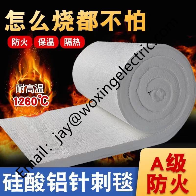 Fireproof Insulation Cotton